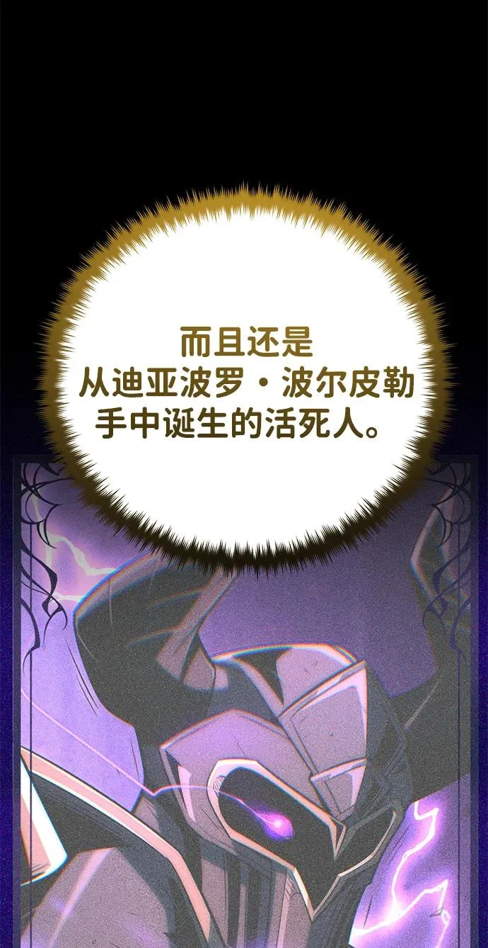 第155话 雪辱的觉悟 第101页