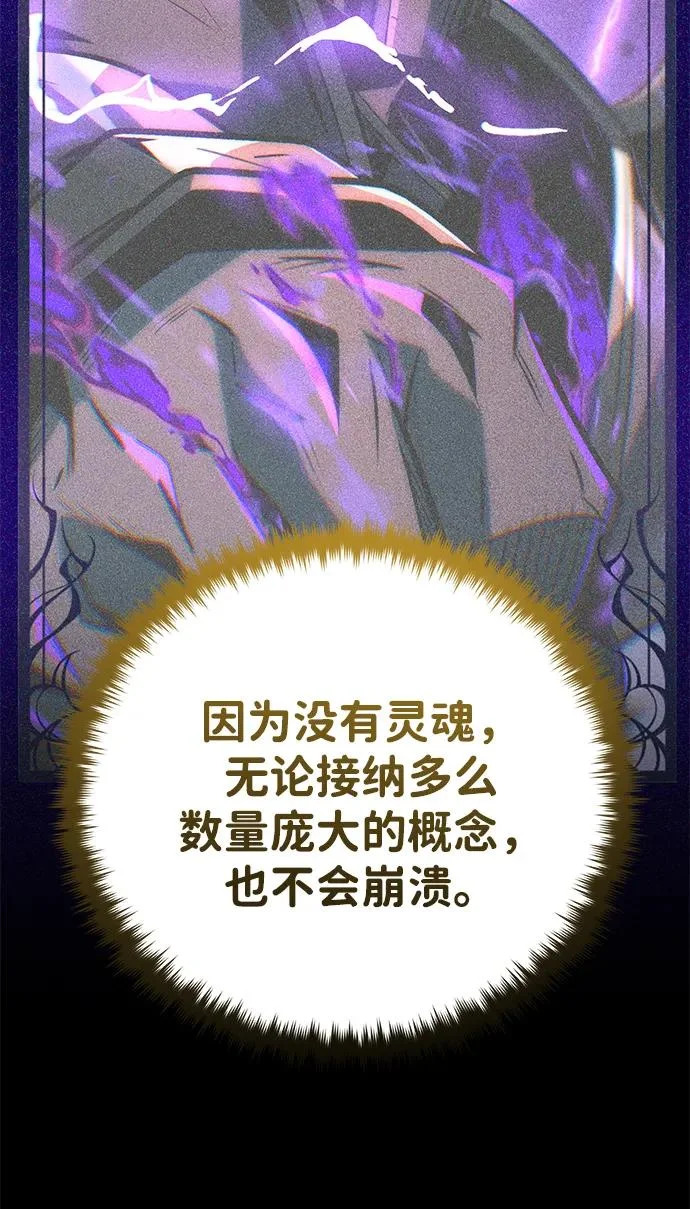 第155话 雪辱的觉悟 第102页