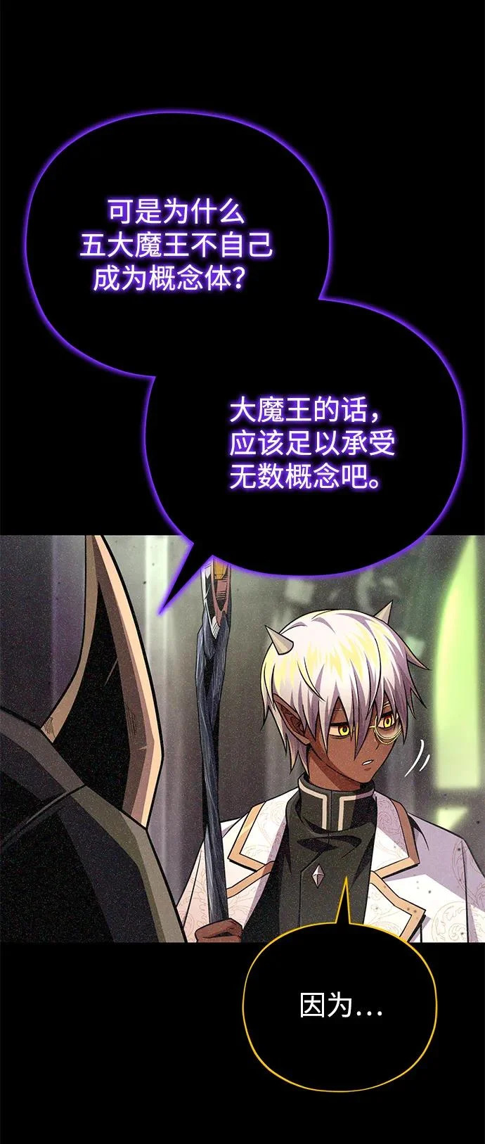 第155话 雪辱的觉悟 第103页