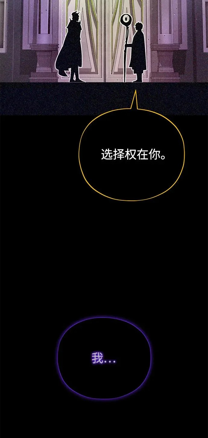 第155话 雪辱的觉悟 第105页