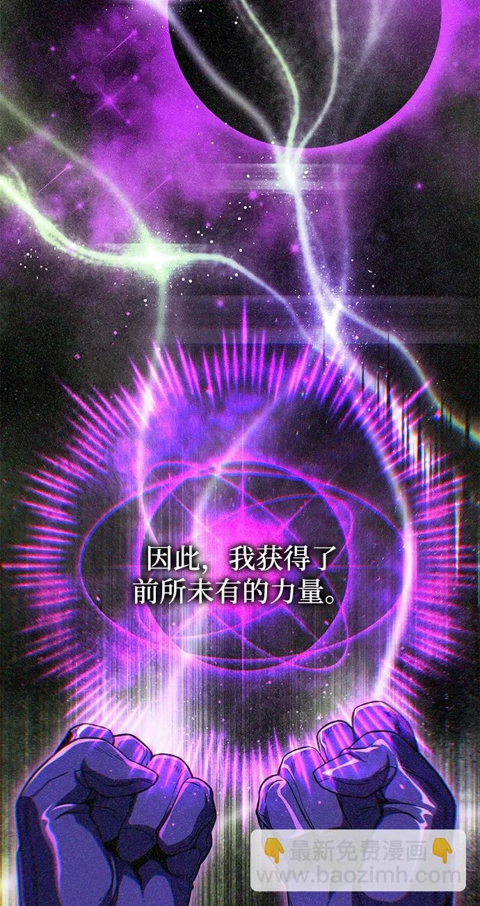 第155话 雪辱的觉悟 第109页
