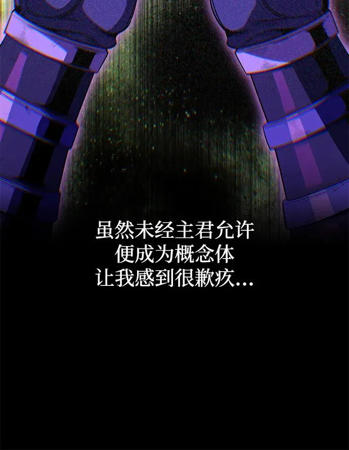 第155话 雪辱的觉悟 第110页