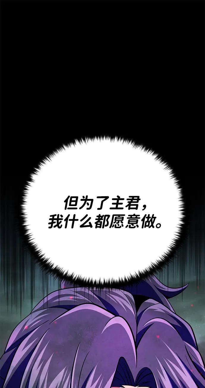 第155话 雪辱的觉悟 第111页