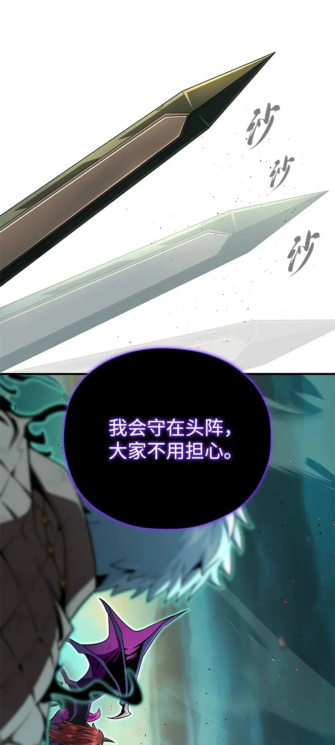 第155话 雪辱的觉悟 第114页