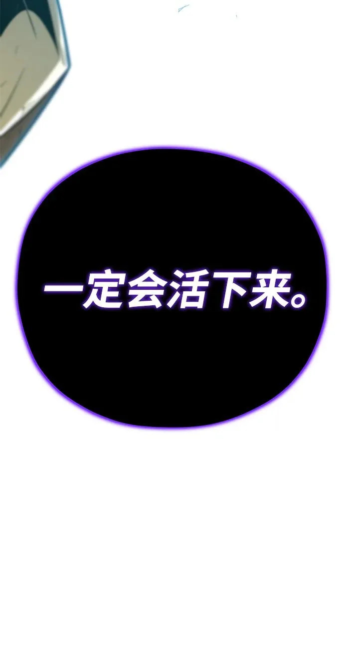 第155话 雪辱的觉悟 第117页