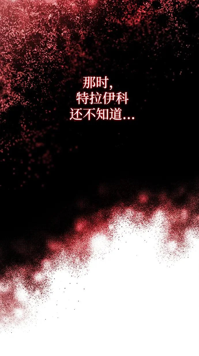 第155话 雪辱的觉悟 第119页