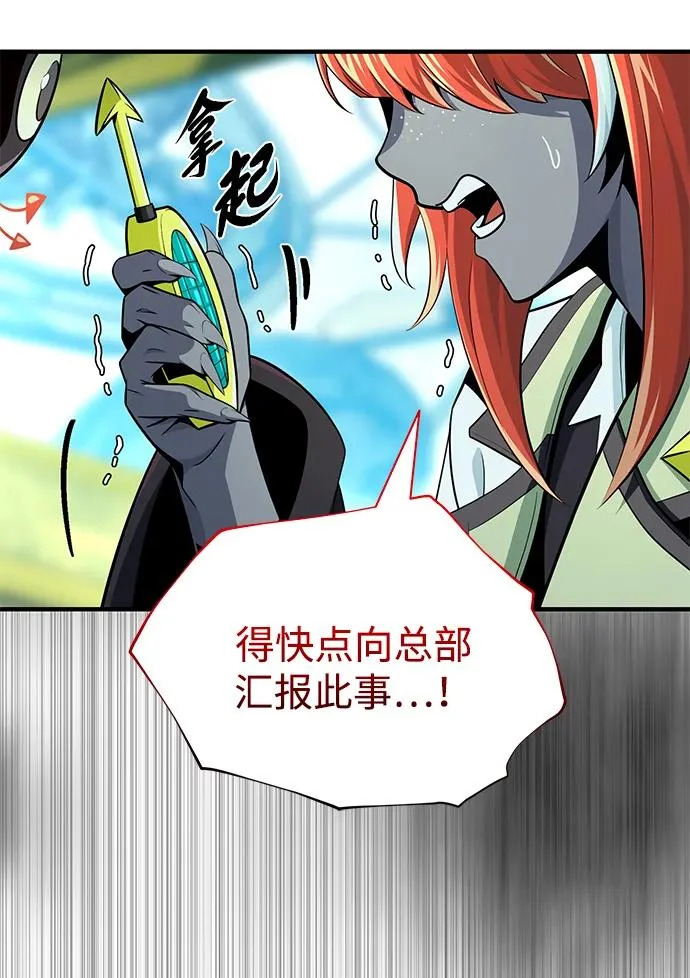 第155话 雪辱的觉悟 第122页