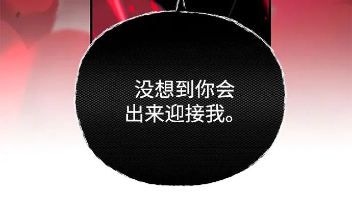 第156话 决心 第11页
