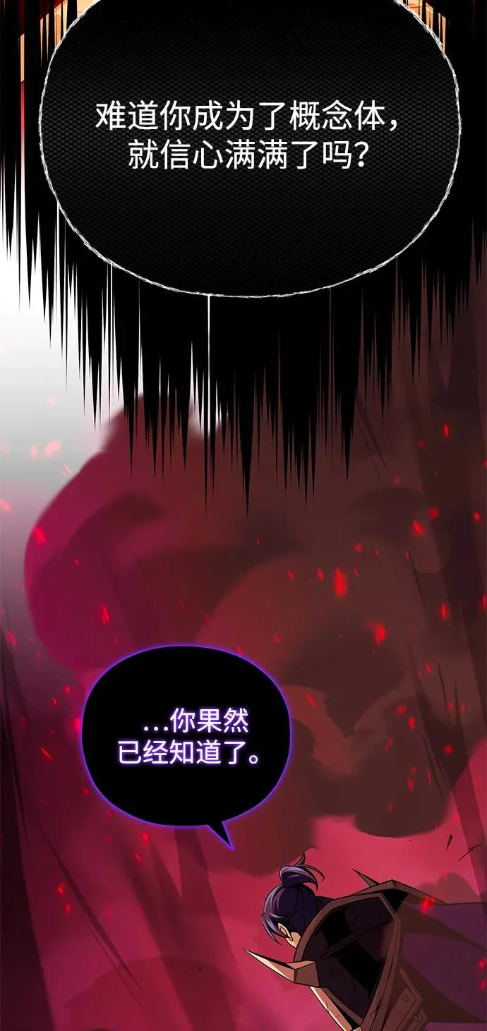 第156话 决心 第15页