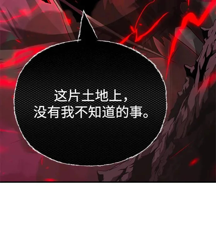 第156话 决心 第17页