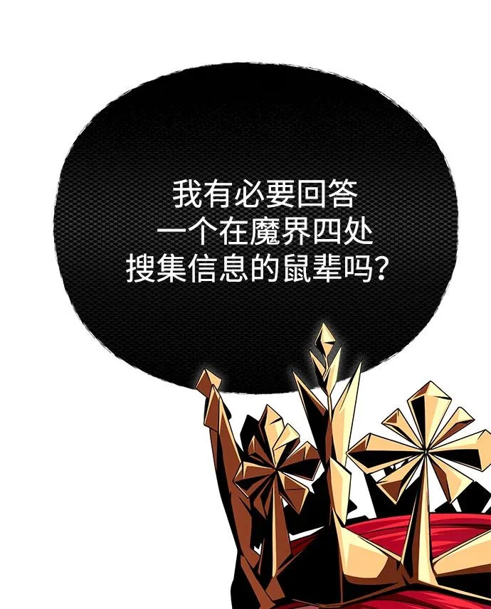 第156话 决心 第20页