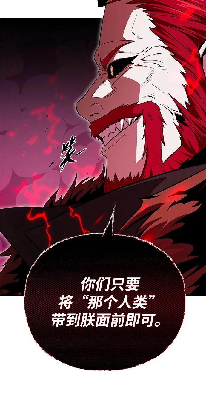 第156话 决心 第21页