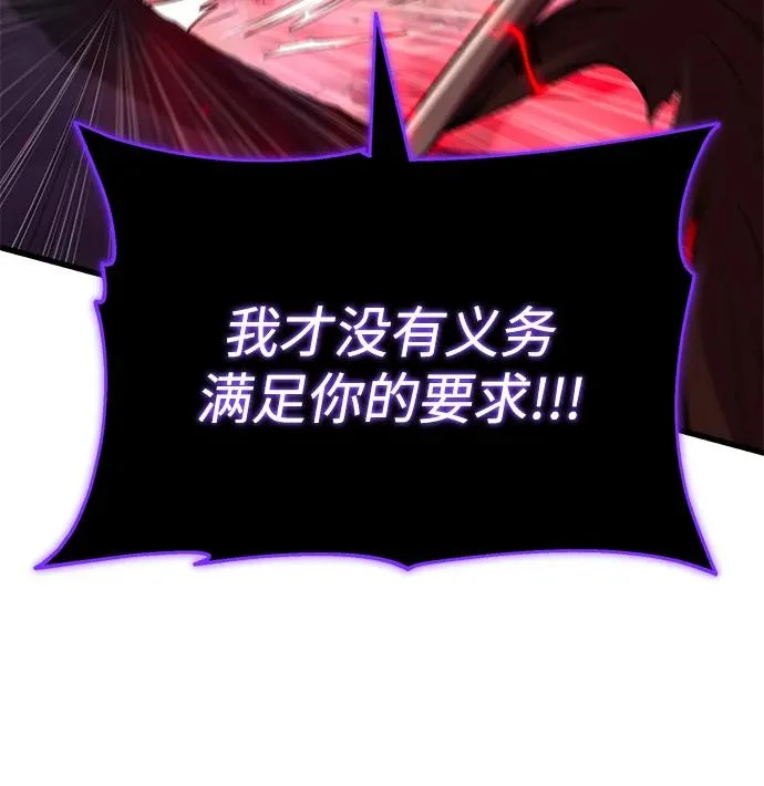 第156话 决心 第23页