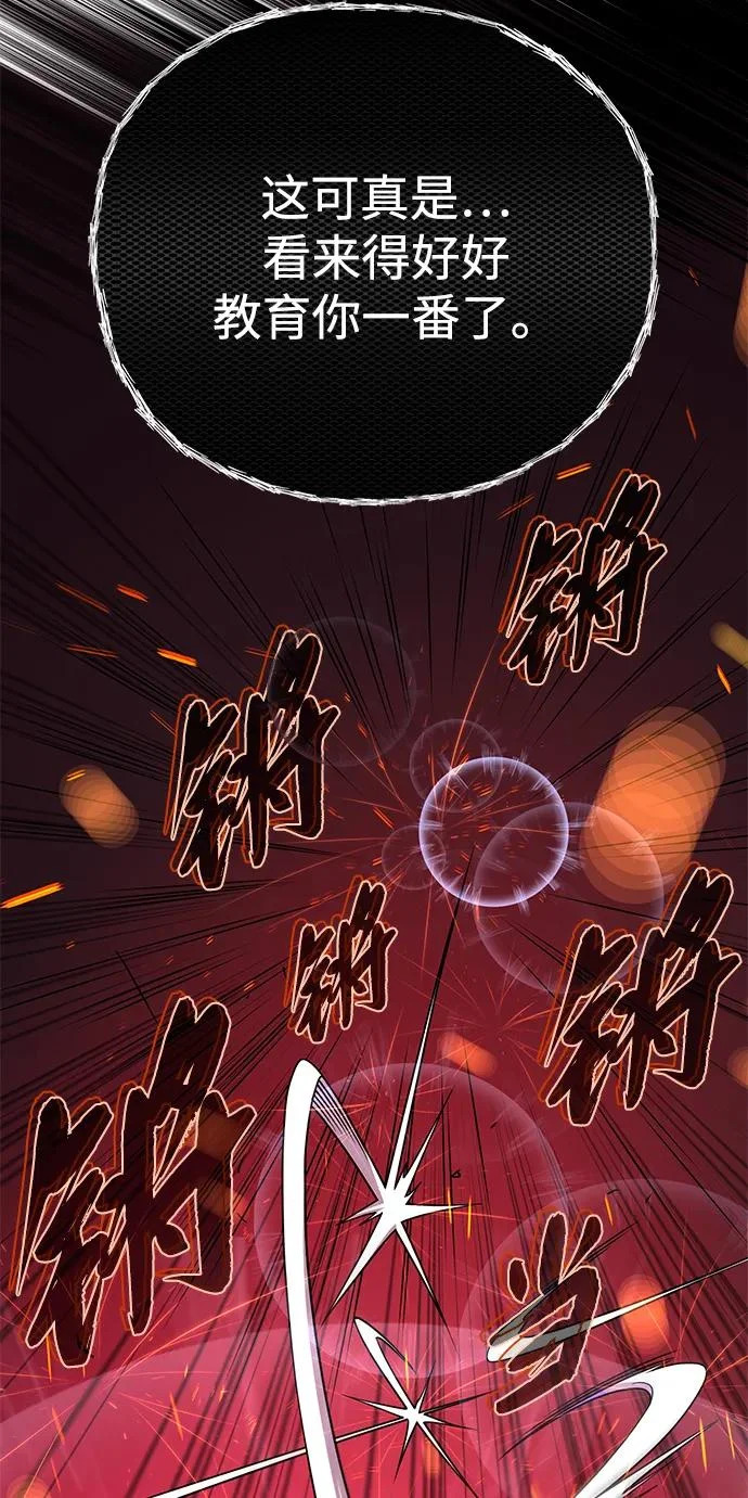 第156话 决心 第28页