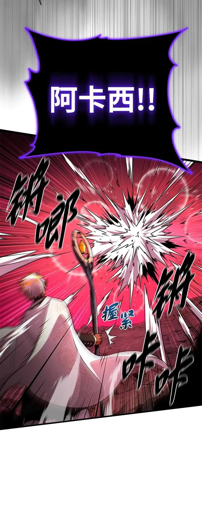 第156话 决心 第30页