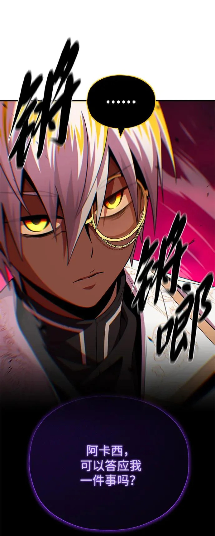 第156话 决心 第31页