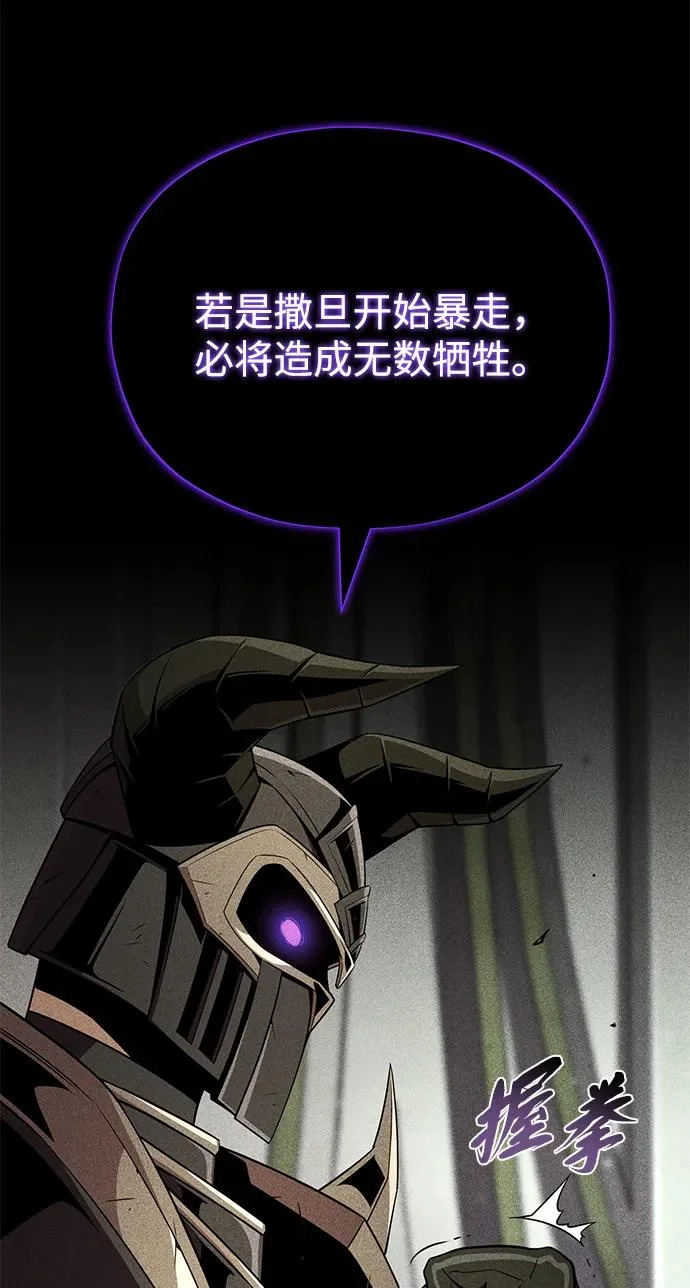 第156话 决心 第34页