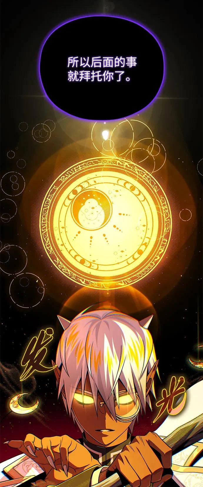 第156话 决心 第36页
