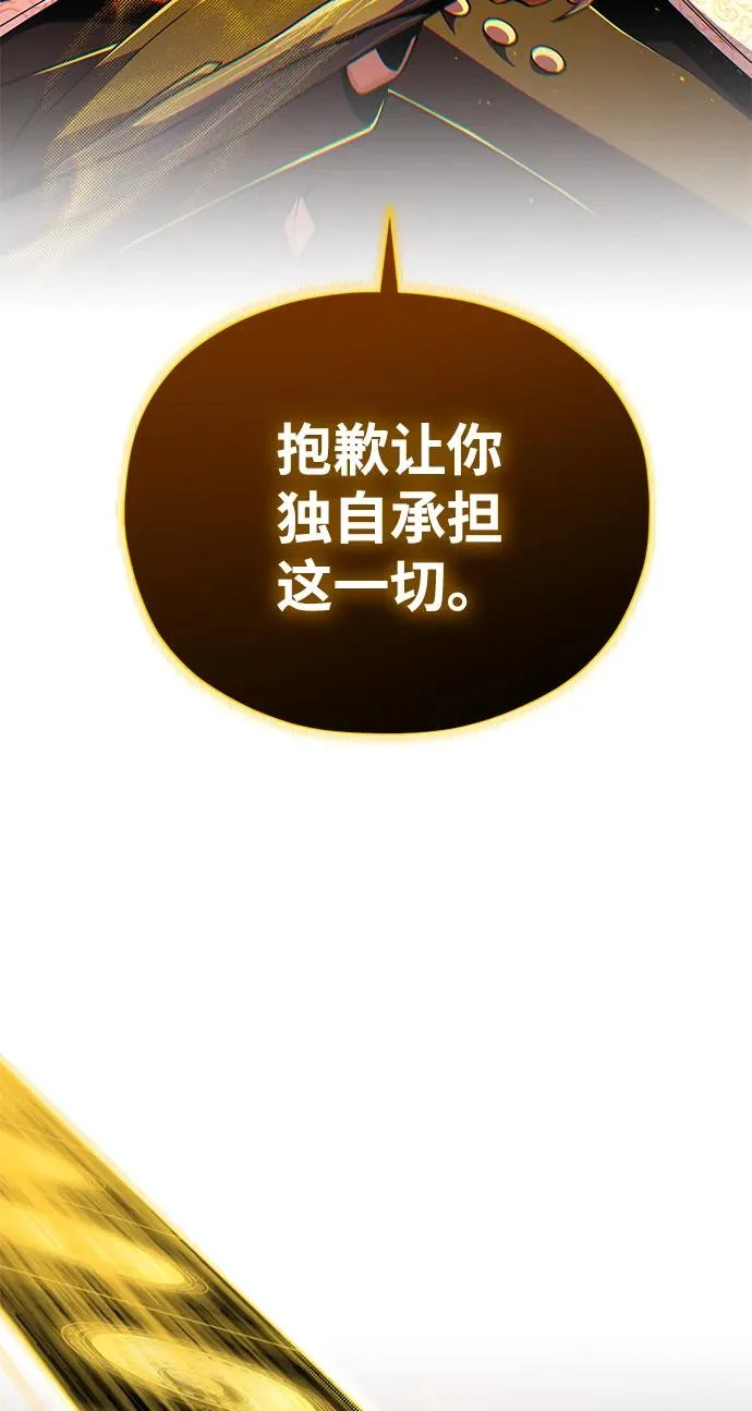 第156话 决心 第37页