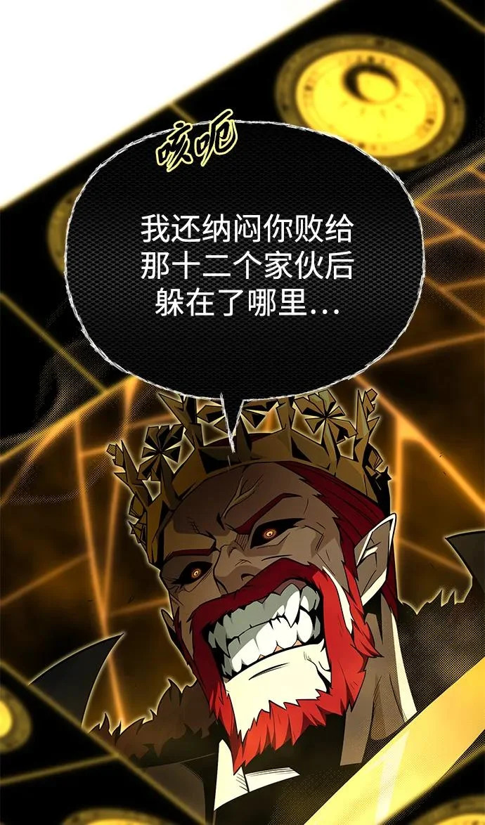 第156话 决心 第45页
