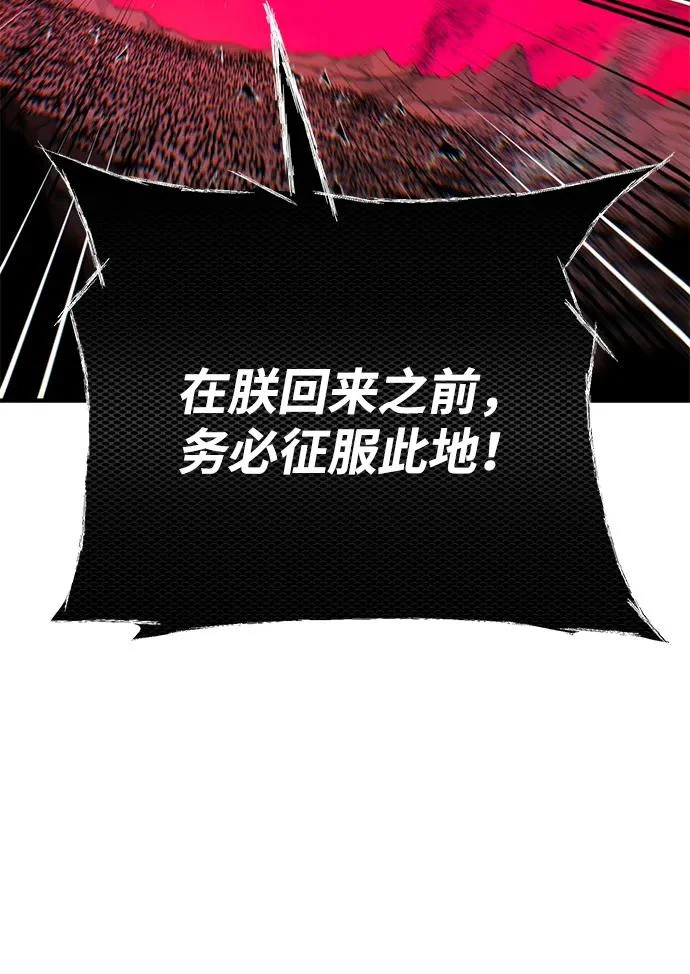 第156话 决心 第48页