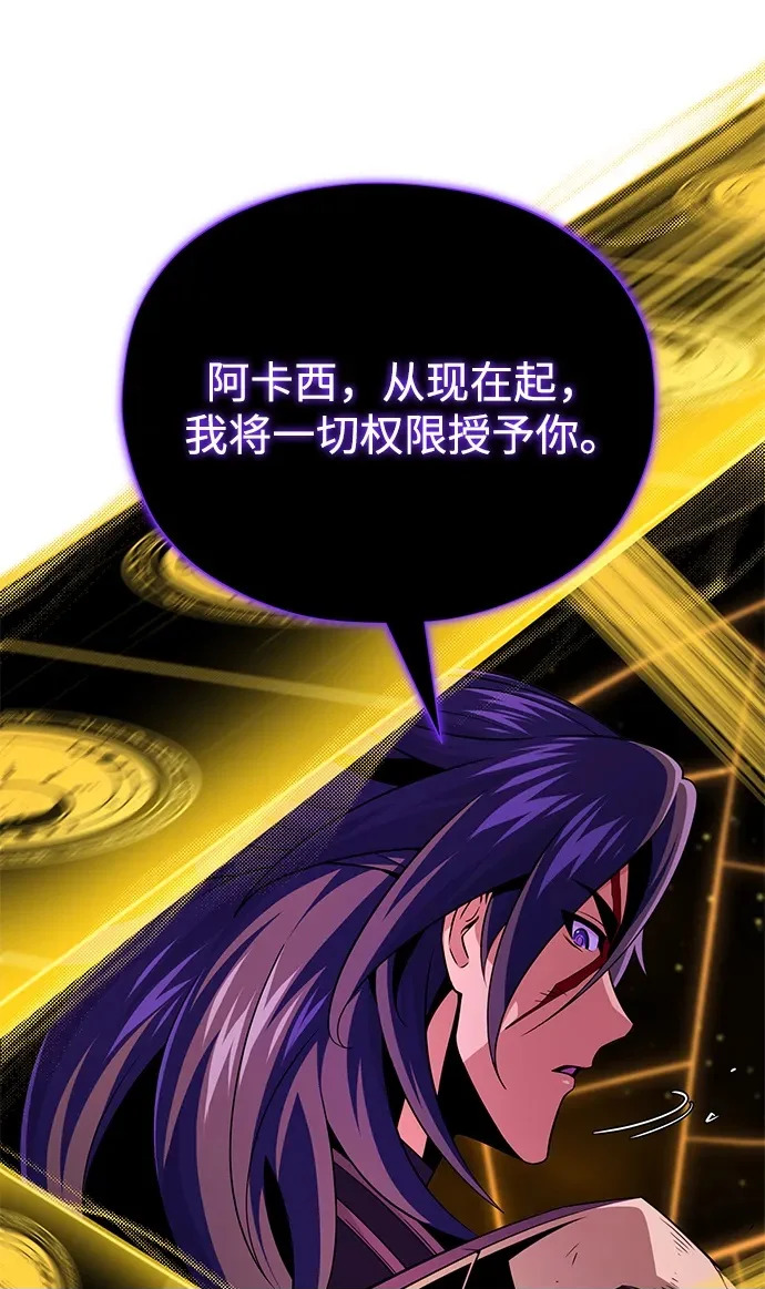 第156话 决心 第50页