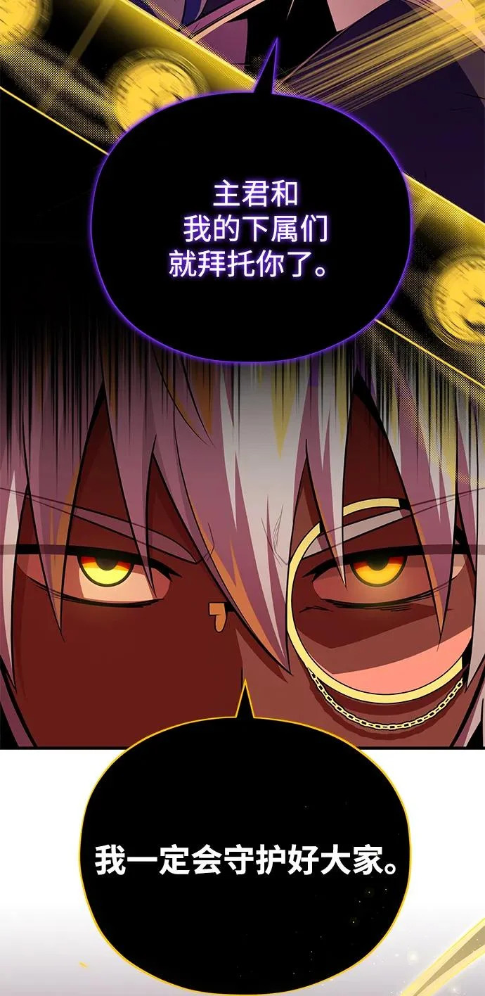第156话 决心 第51页