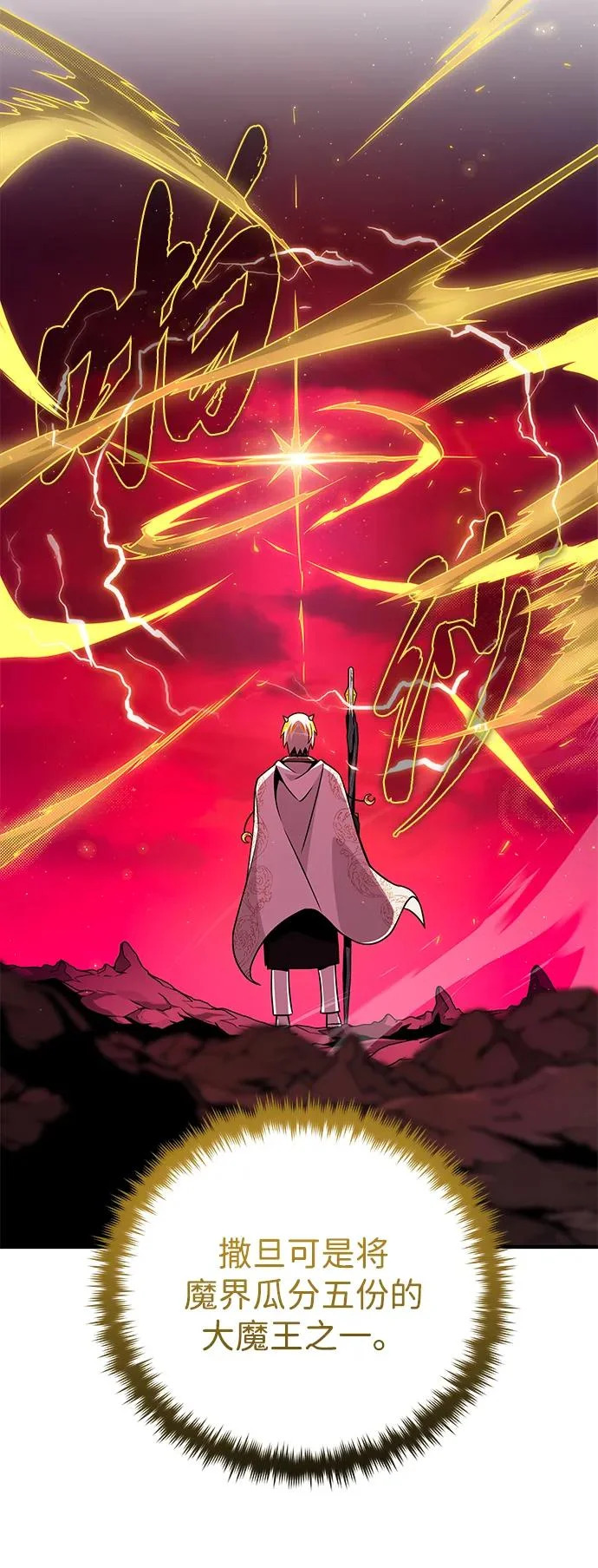 第156话 决心 第52页