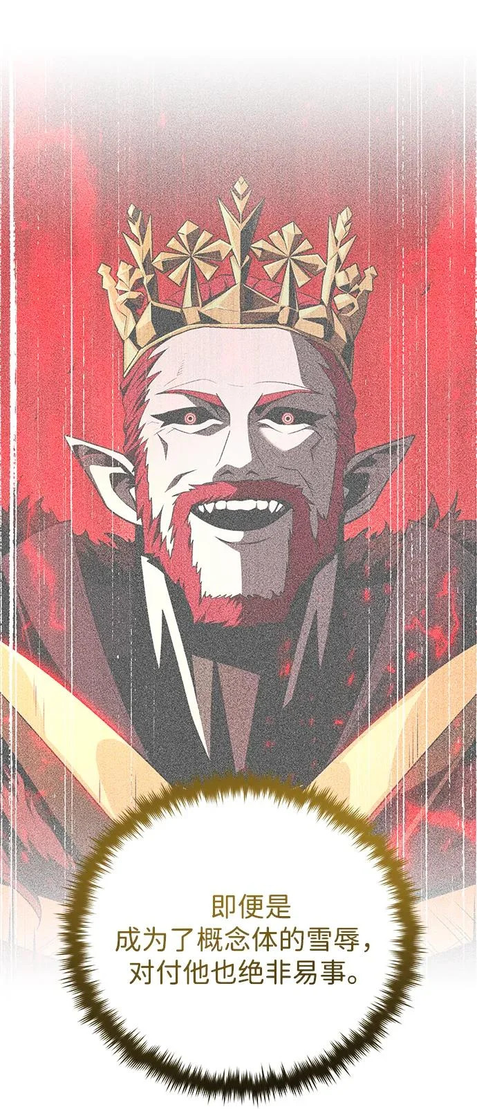 第156话 决心 第53页