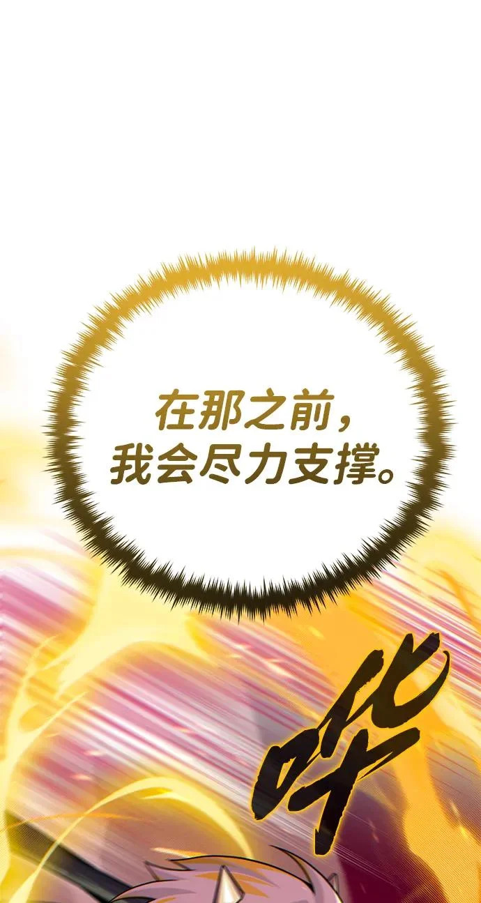 第156话 决心 第55页