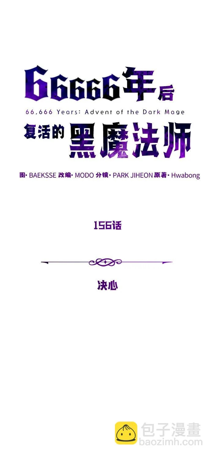 第156话 决心 第58页