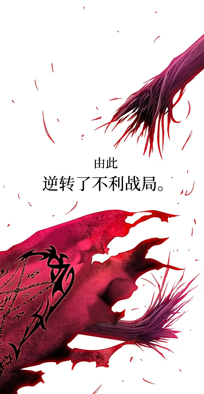 第156话 决心 第66页