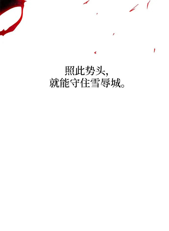 第156话 决心 第67页