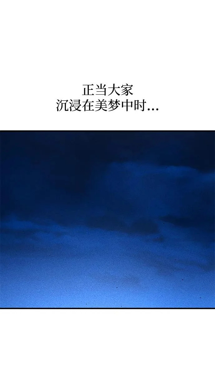 第156话 决心 第68页