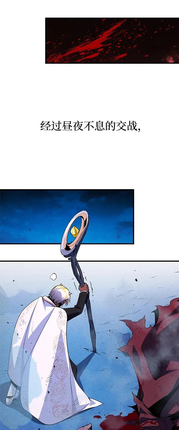 第156话 决心 第72页