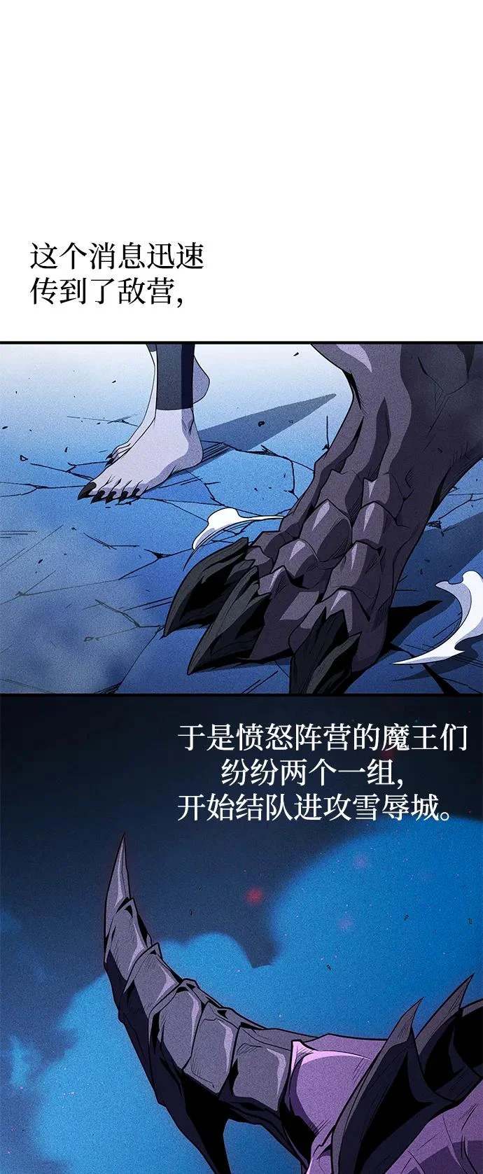 第156话 决心 第74页