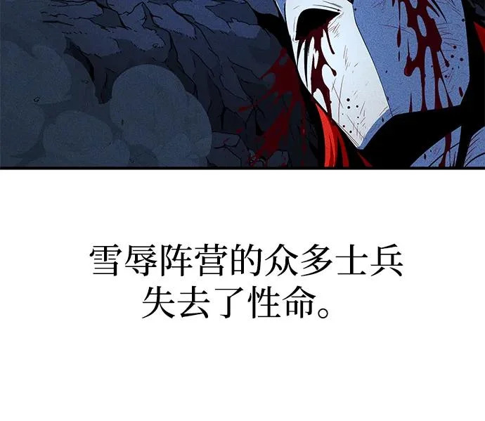 第156话 决心 第77页