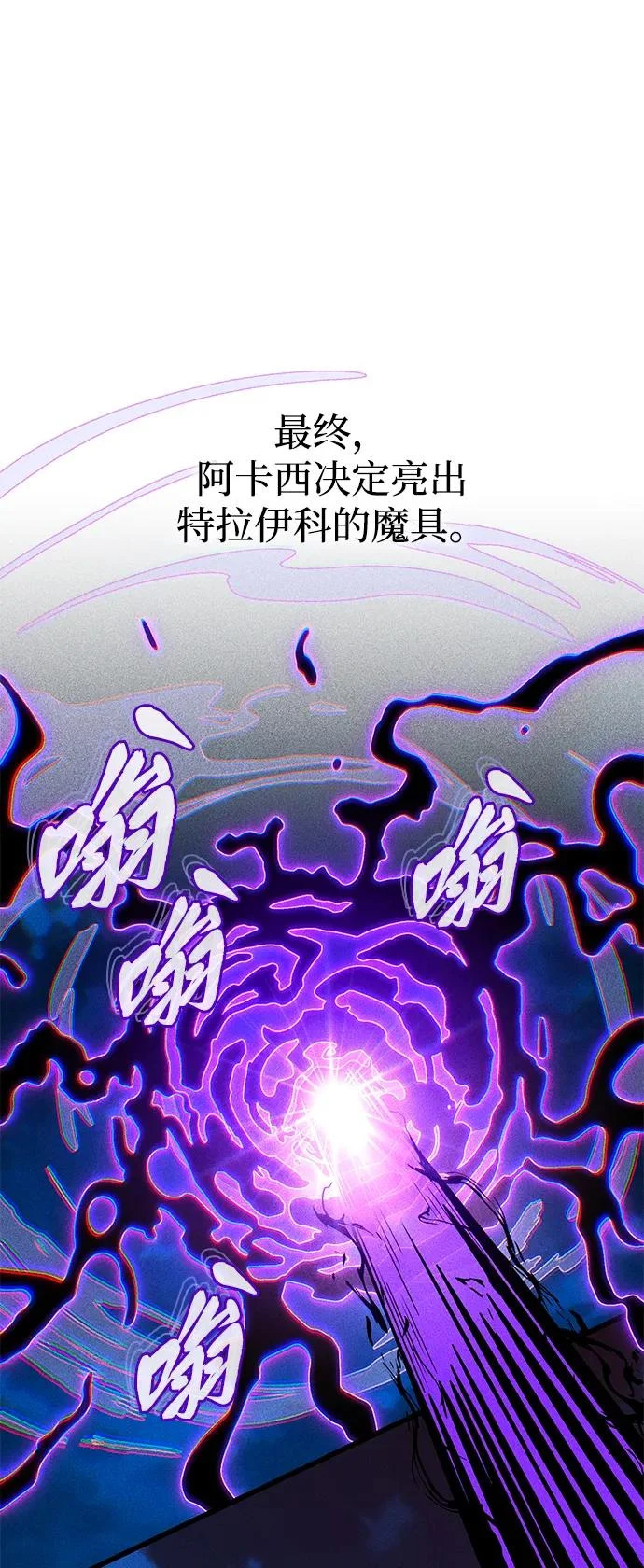 第156话 决心 第79页