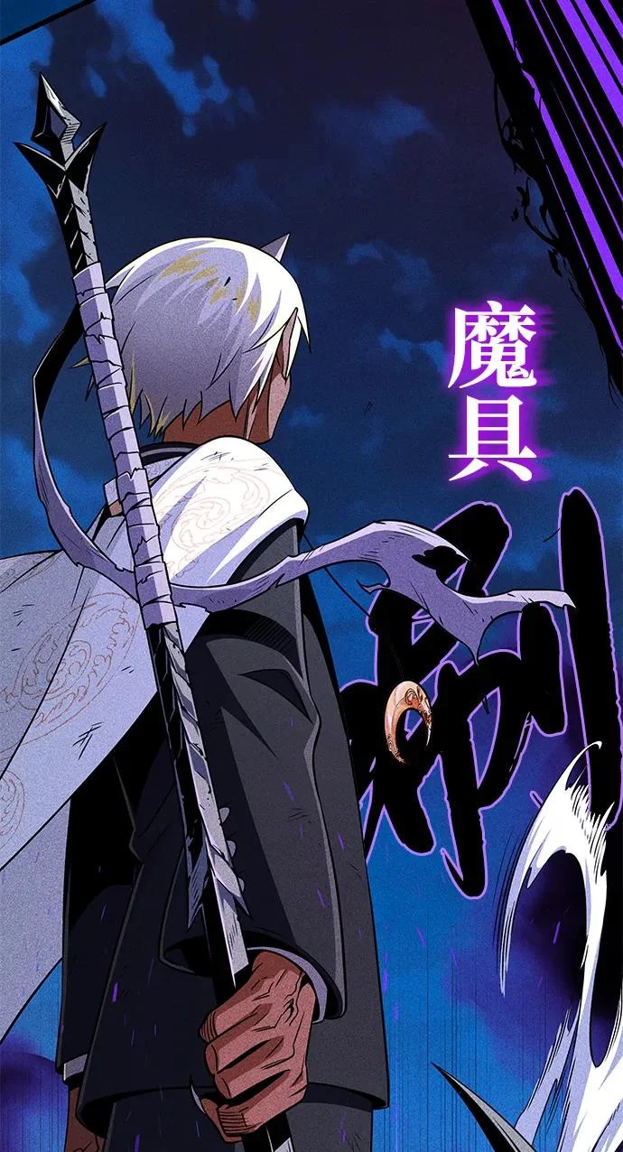 第156话 决心 第80页