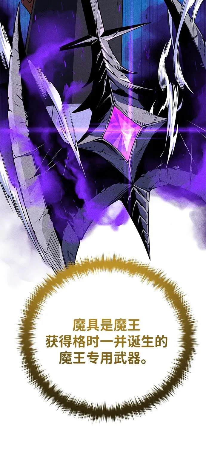 第156话 决心 第81页