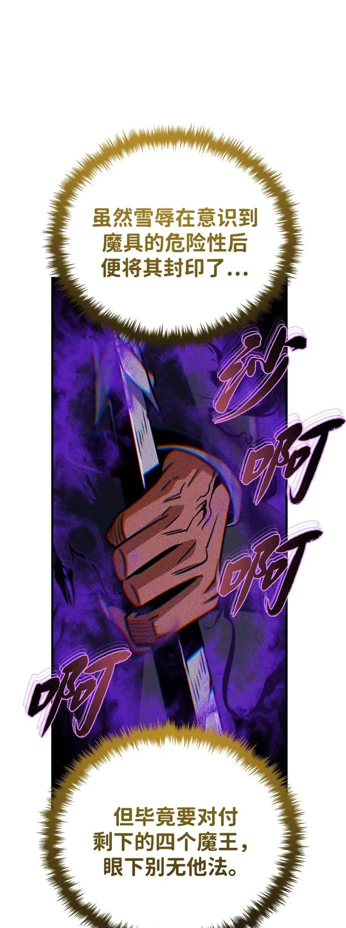 第156话 决心 第82页