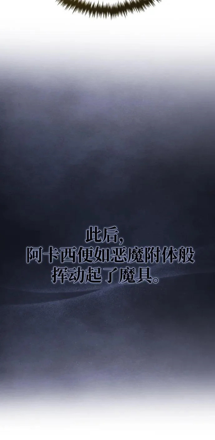 第156话 决心 第83页