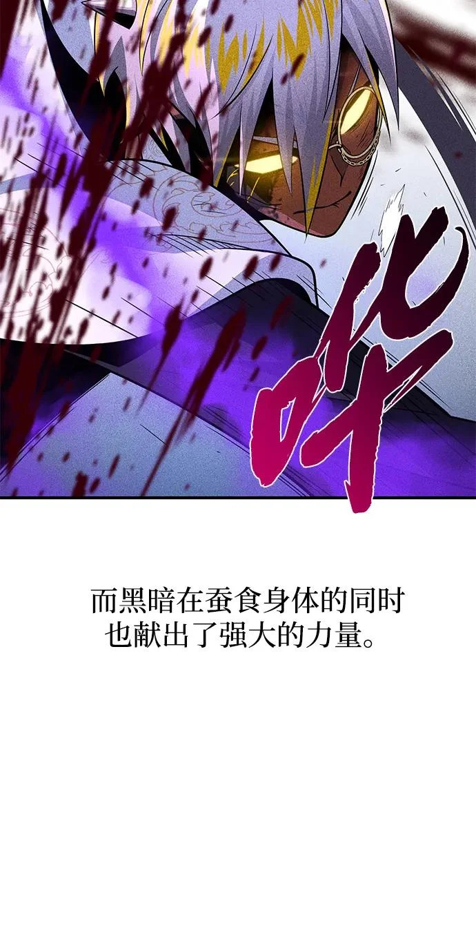 第156话 决心 第87页