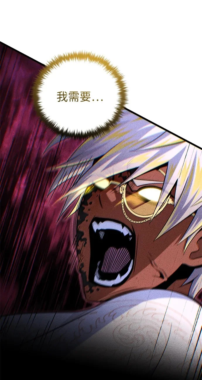 第156话 决心 第92页