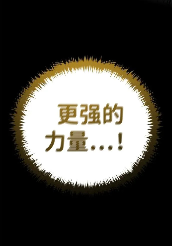 第156话 决心 第93页