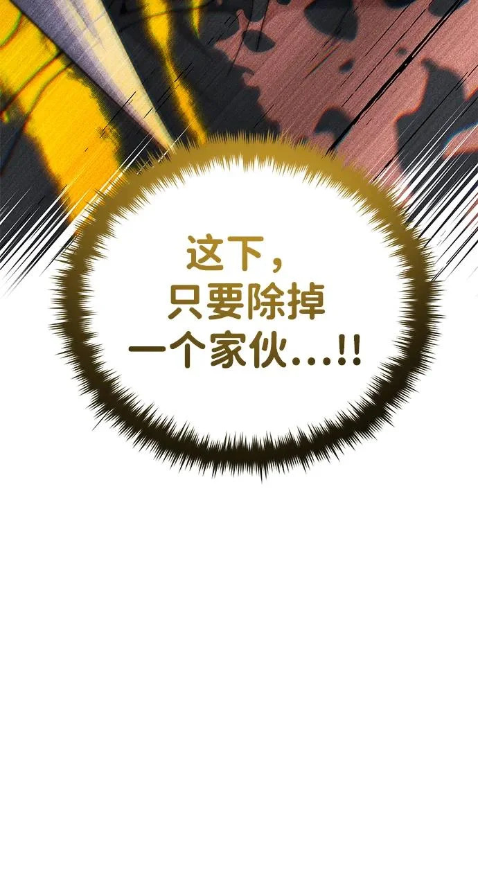 第156话 决心 第96页
