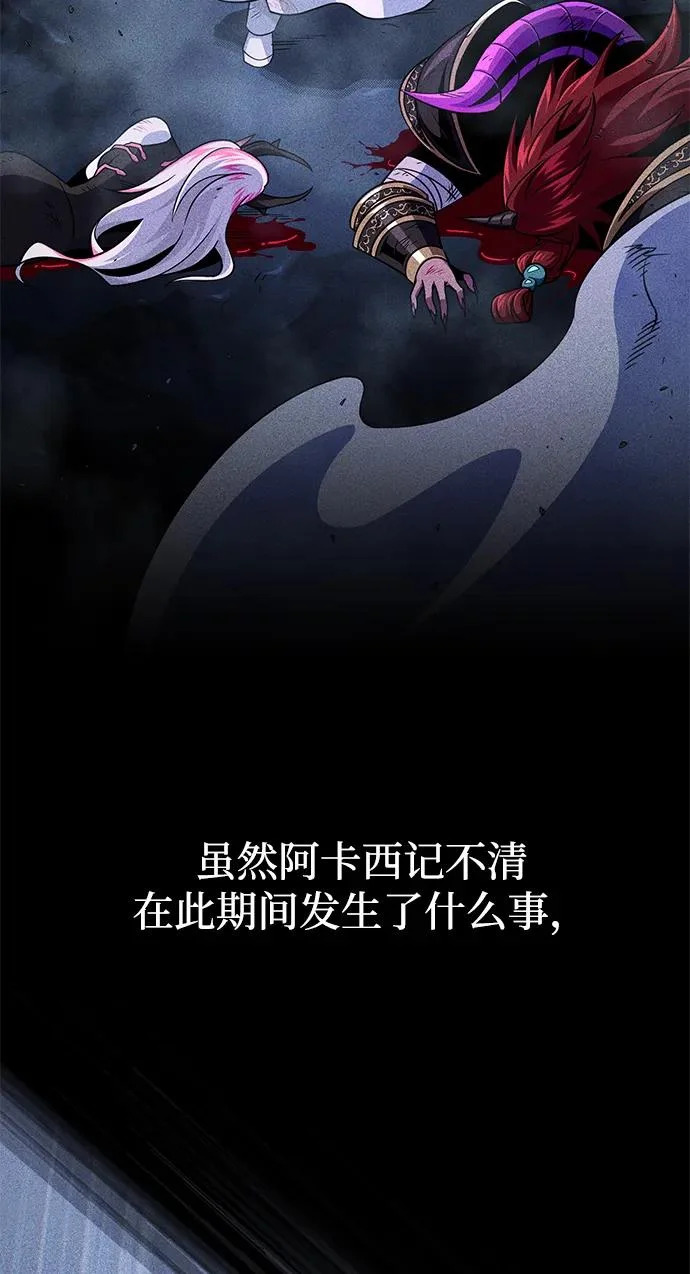第156话 决心 第98页