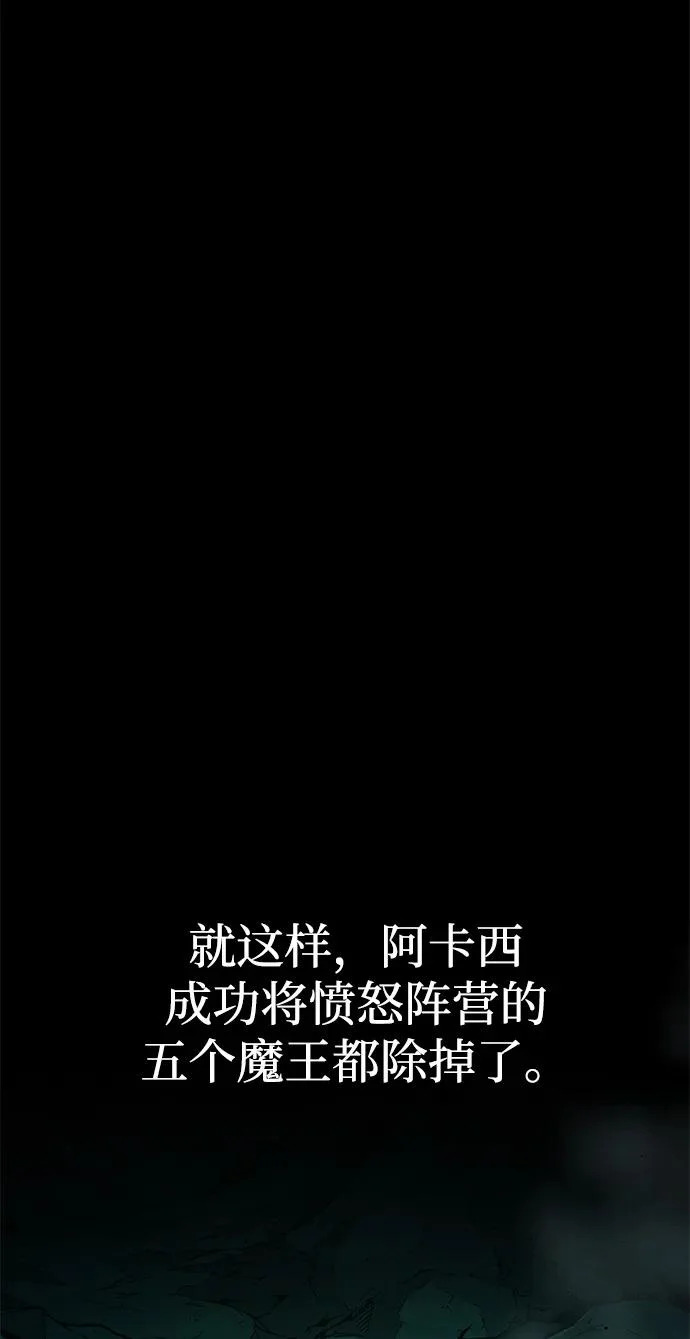 第156话 决心 第102页