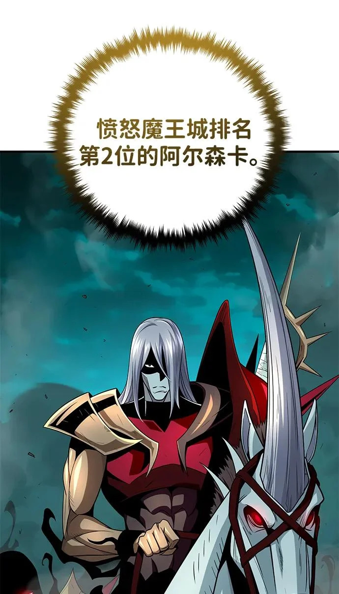 第156话 决心 第105页