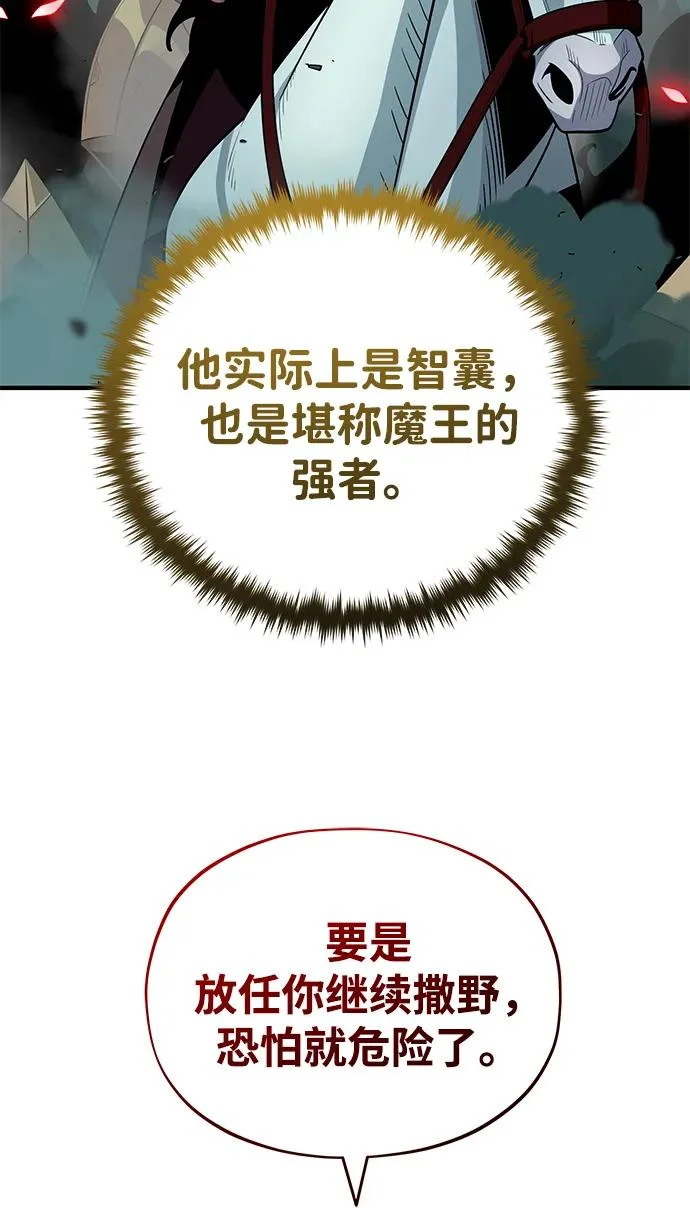 第156话 决心 第106页